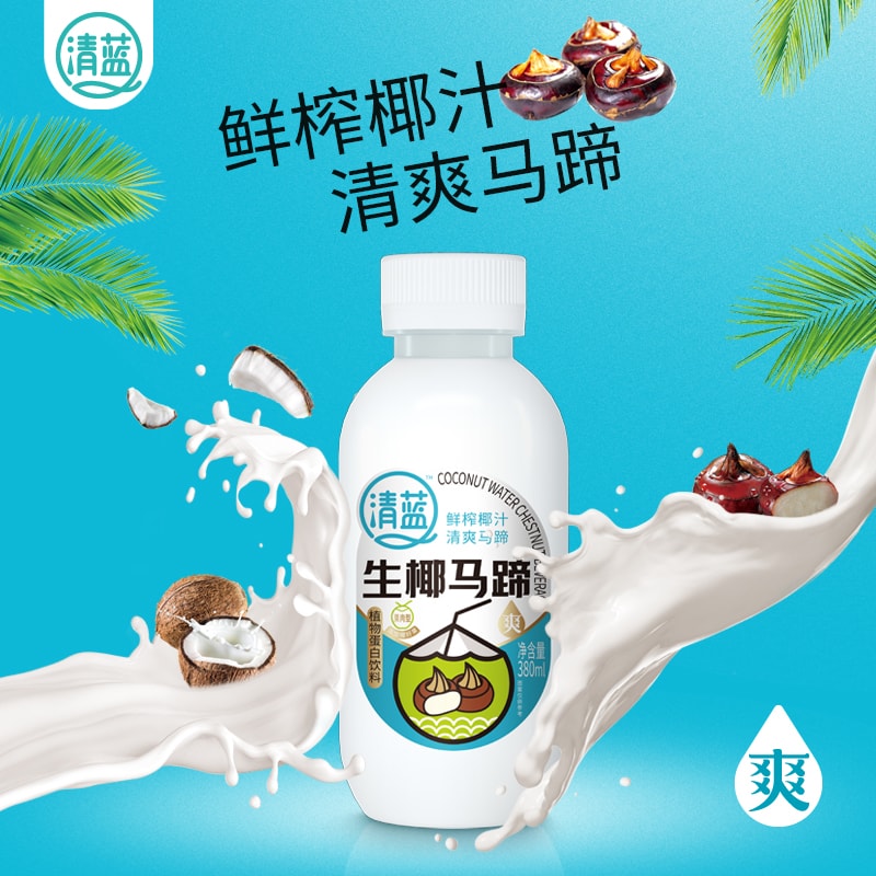 清蓝生椰马蹄380ml
