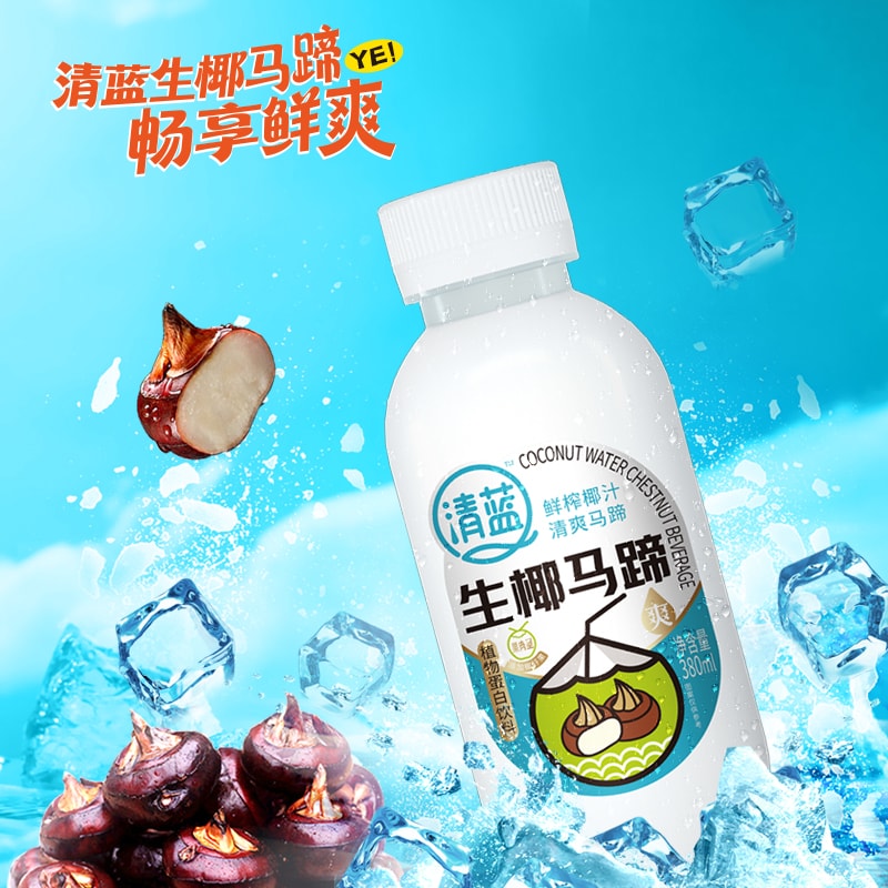 清蓝生椰马蹄380ml