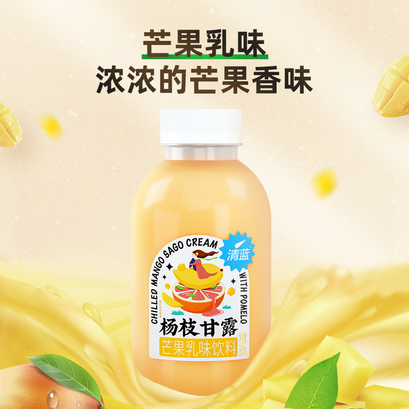 杨枝甘露芒果乳味饮品