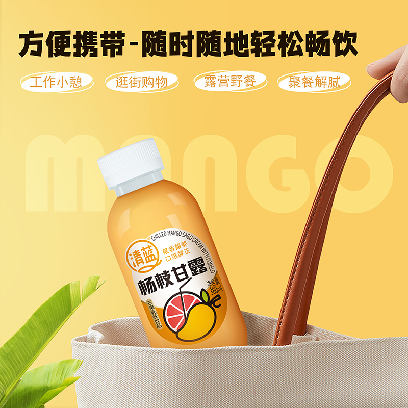 清蓝杨枝甘露380ml