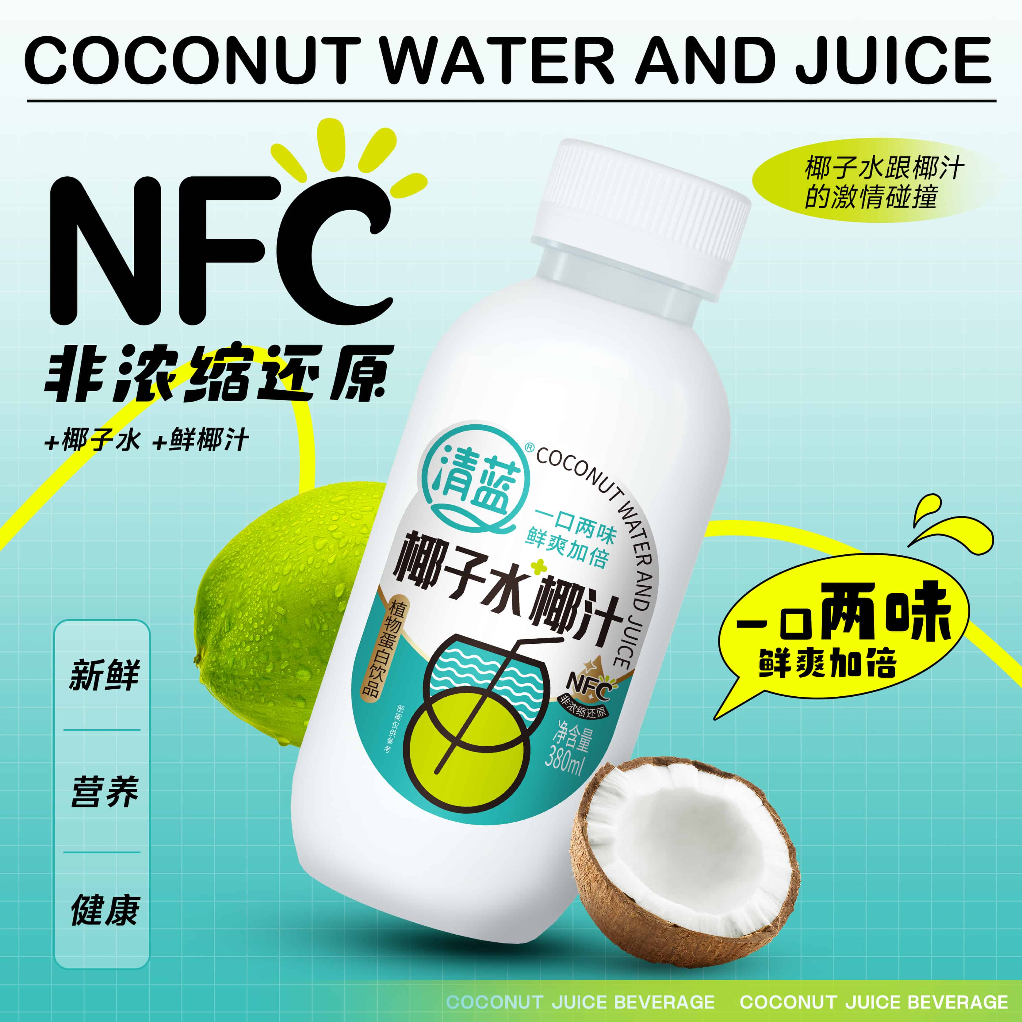 椰子水椰汁380ml