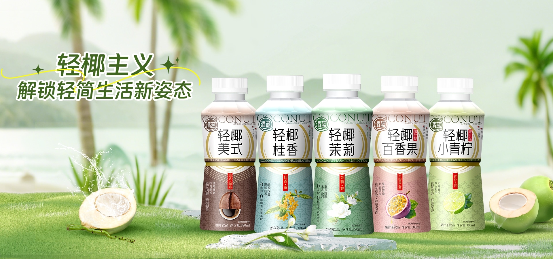 清蓝banner