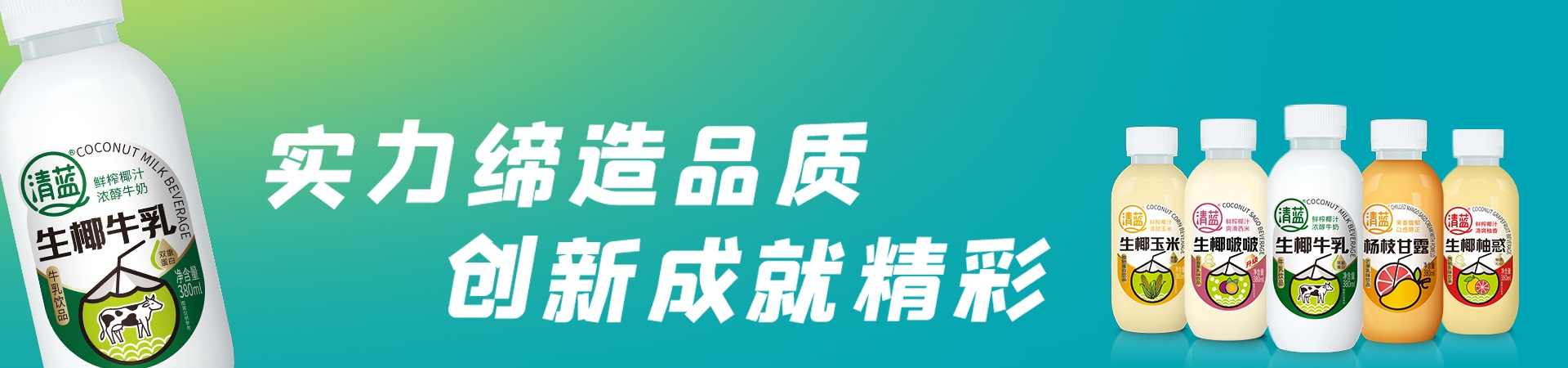 清蓝banner