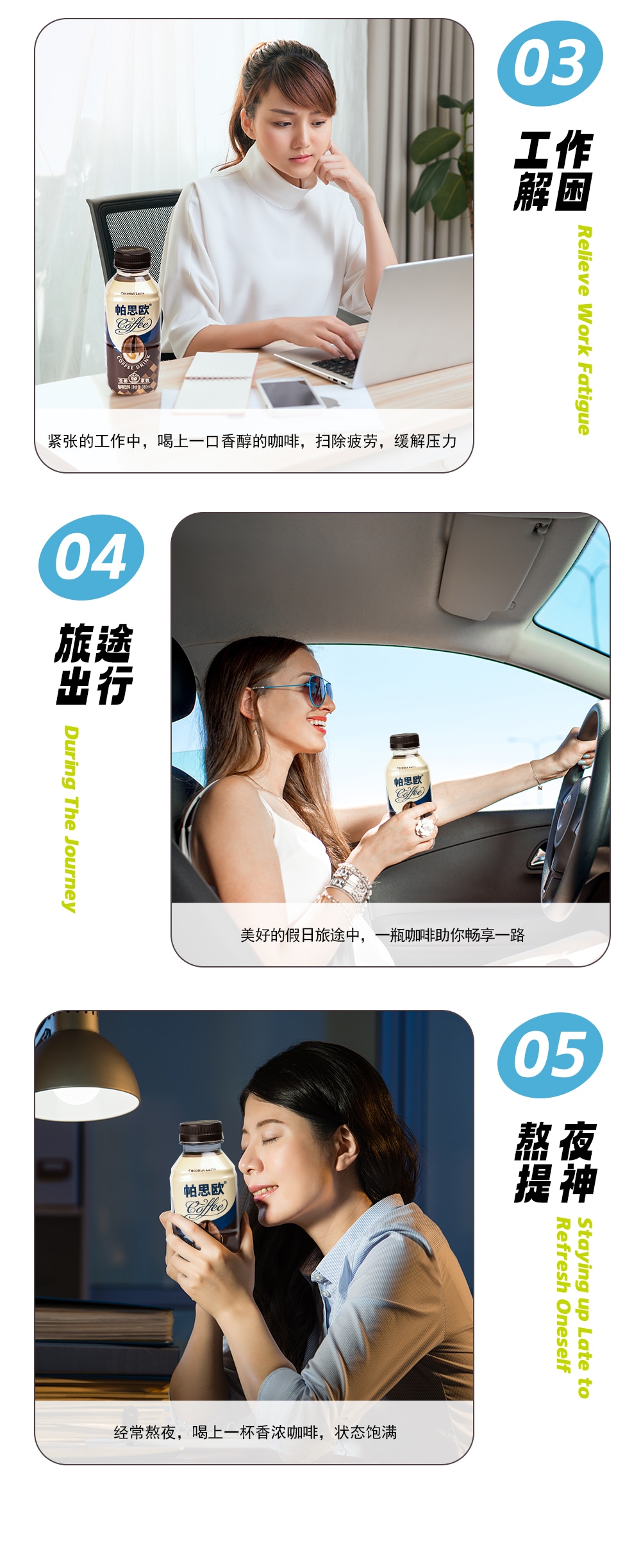 生椰拿铁380ml-详情页切片_08.jpg